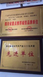 榮譽資質(zhì)
