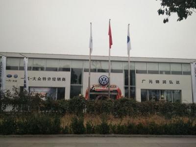 大眾4S店